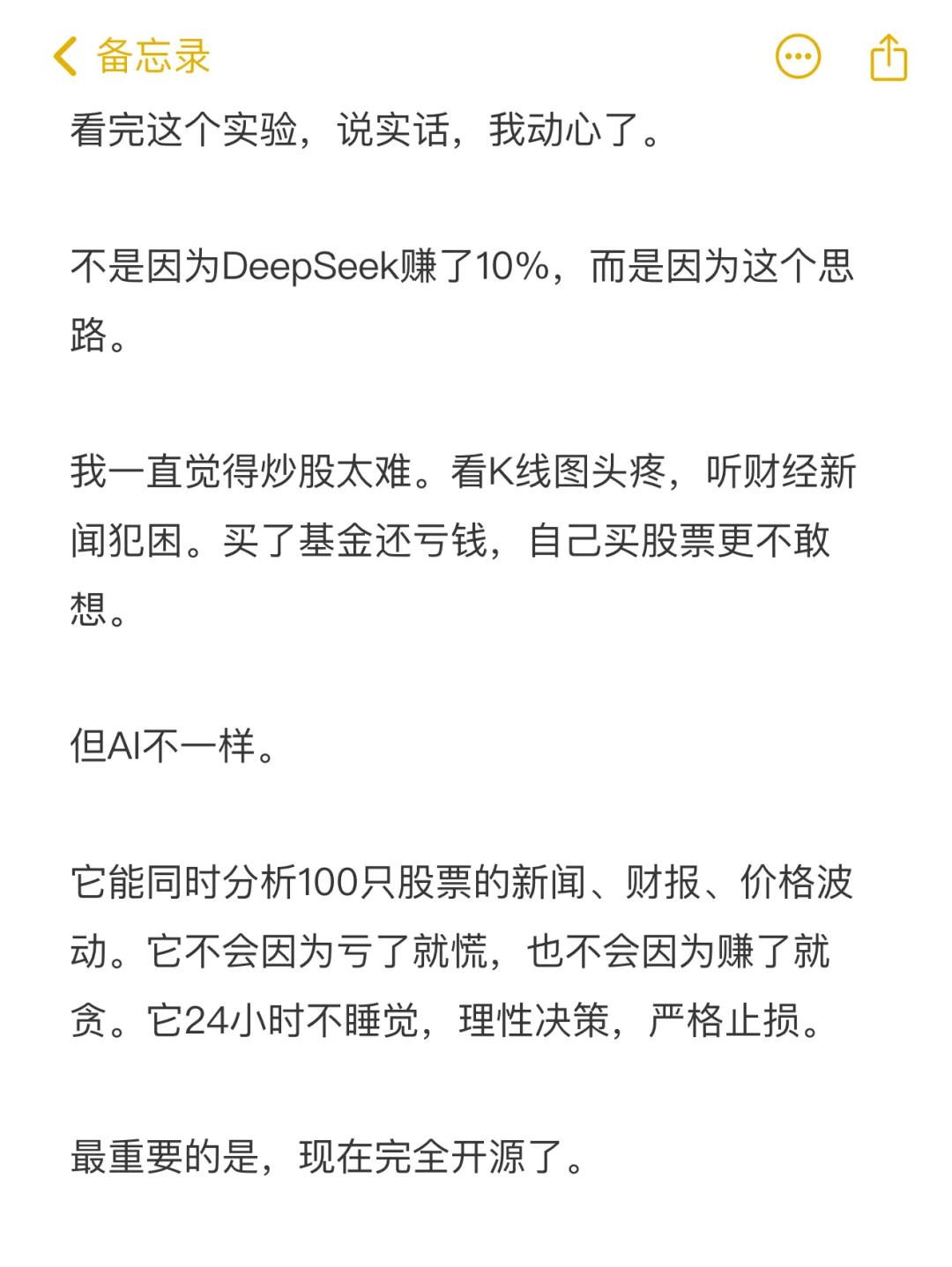 AI炒股实测：1万变11000美元，我真动心了