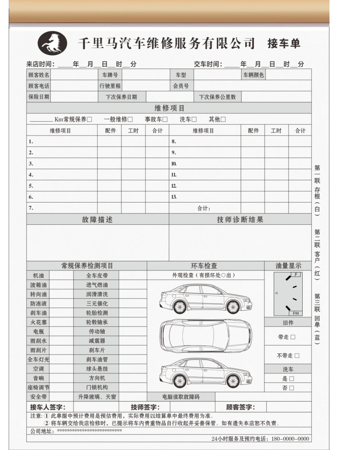 汽车维修单定做接车单二联三联报价检查单