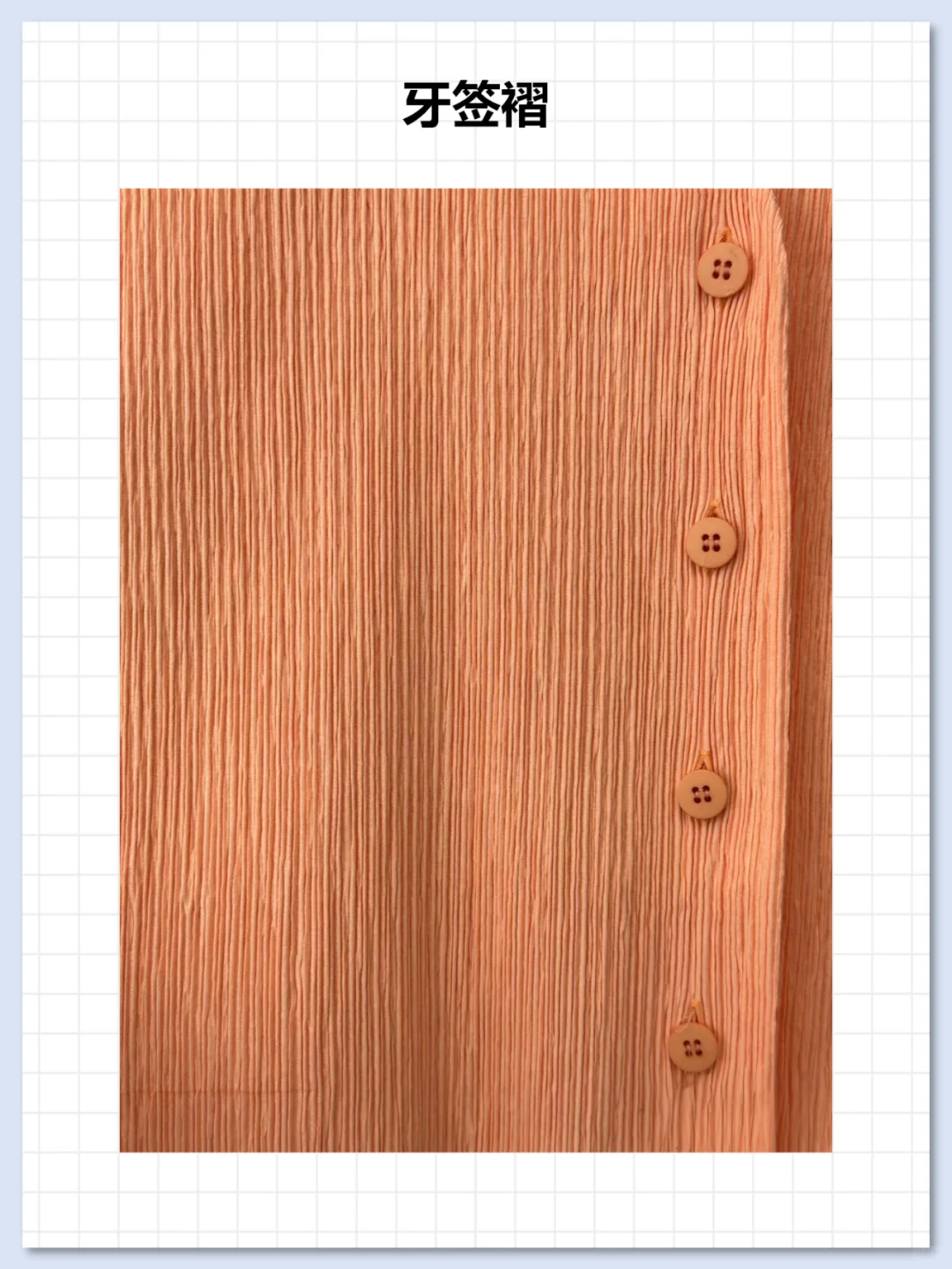 服装行业常见的压褶工艺?✨