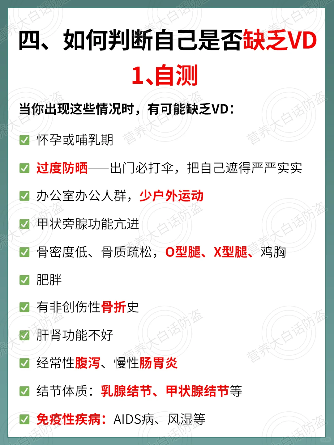 一篇说清楚维生素D！建议收藏！