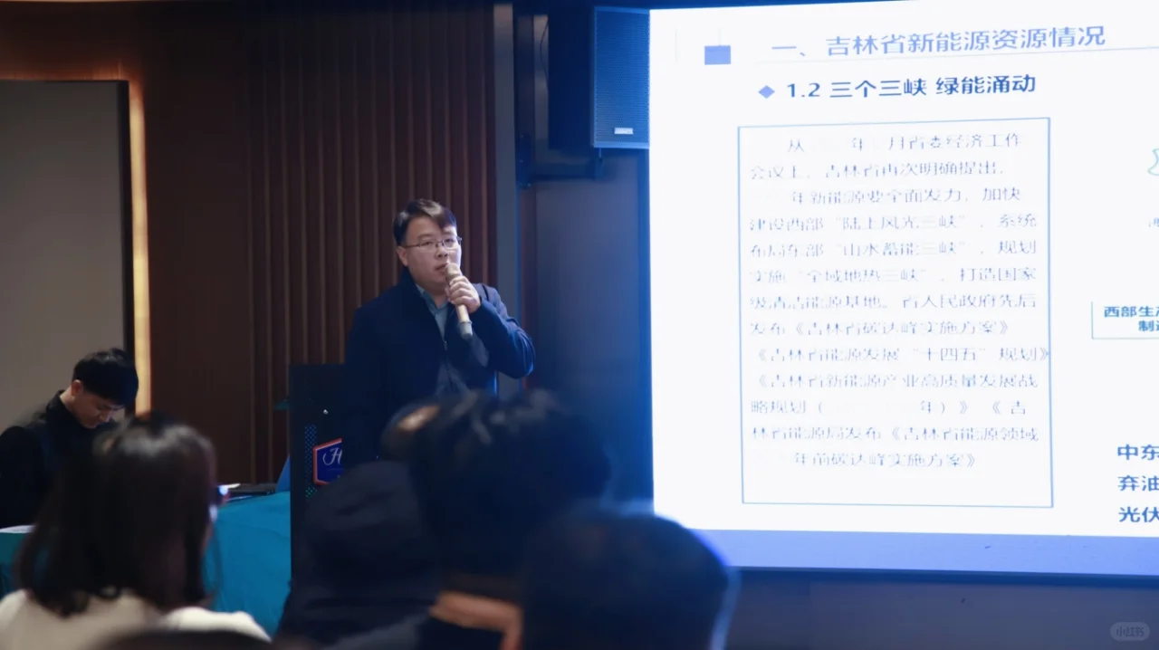 吉林省低碳节能、多能互补供热供冷技术交流