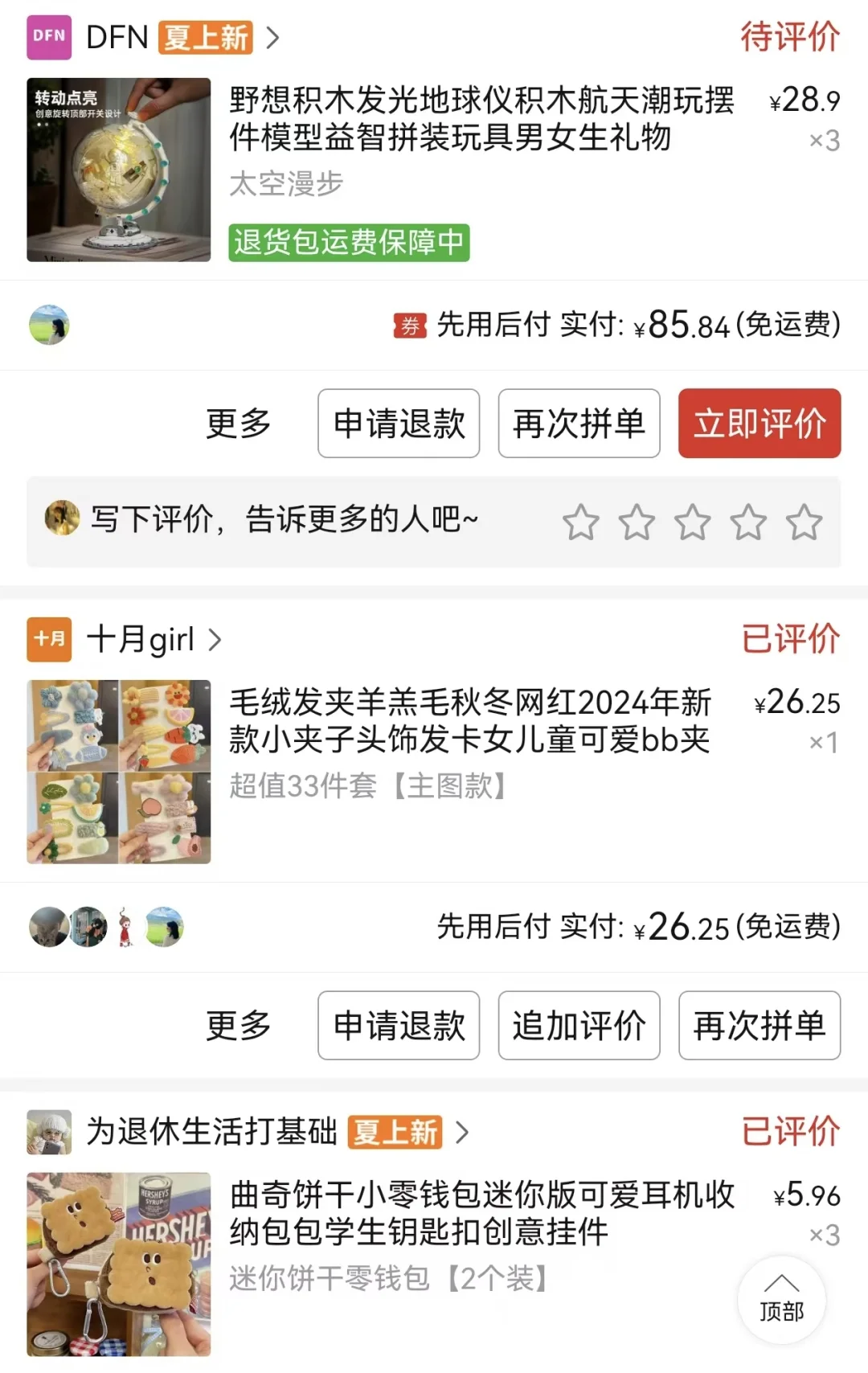 托管班｜积分规则&积分礼品