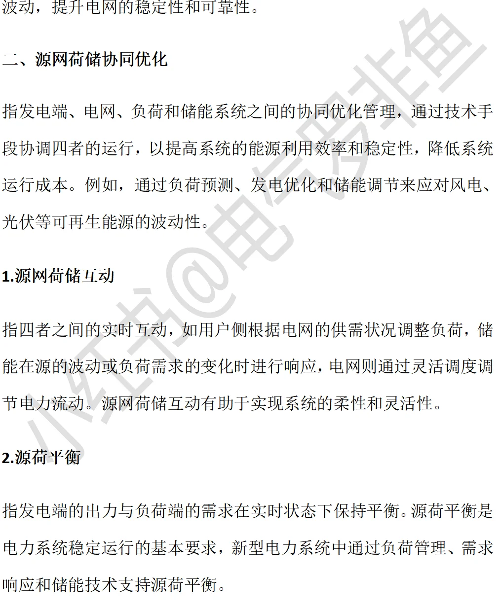 严格按照国网考试最新大纲编写，欢迎指教