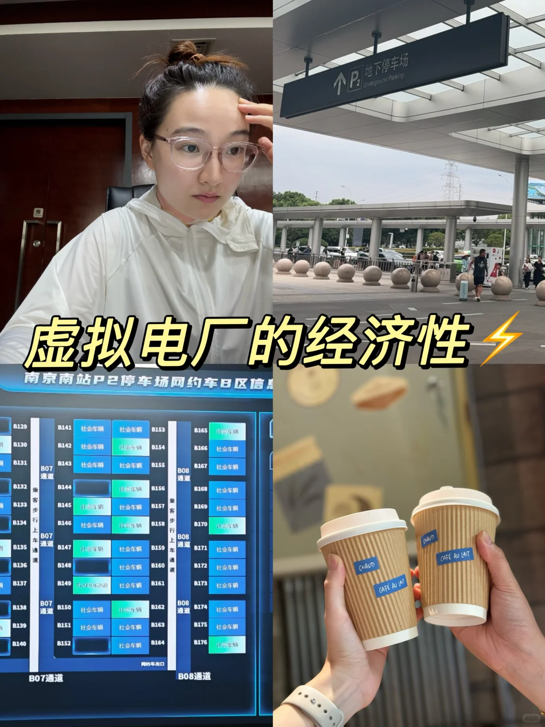 董助plog｜虚拟电厂的经济性-电力交易