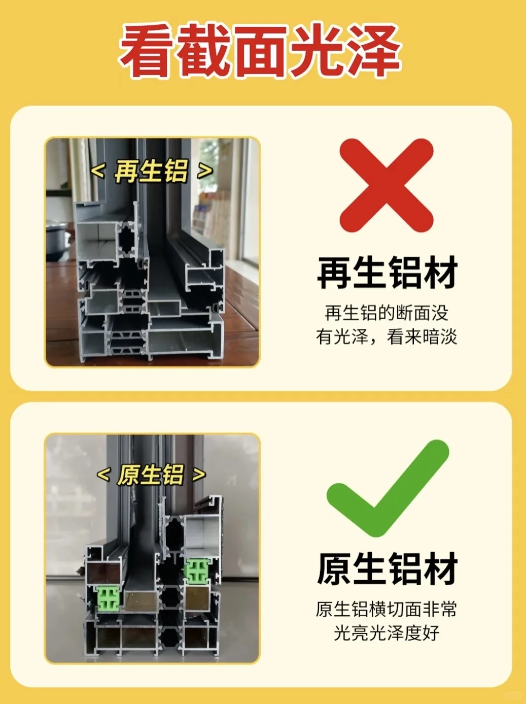 再生铝 VS原生铝，你真的选对了吗?