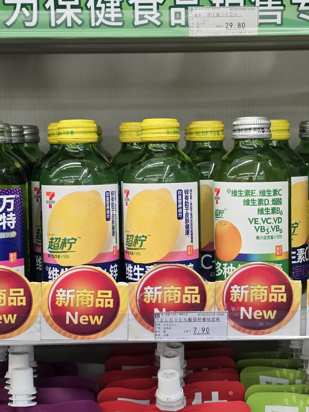 国内7-11竟然上了这几款抗疲劳功能性饮料