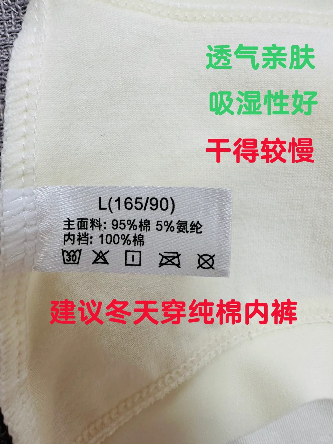 ?姐妹们~~知道内裤上面的这个标嘛❓