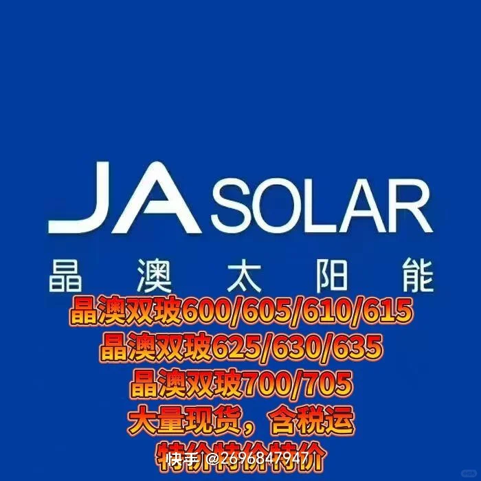 太阳能板，光伏组件逆变器库房现货量大价优