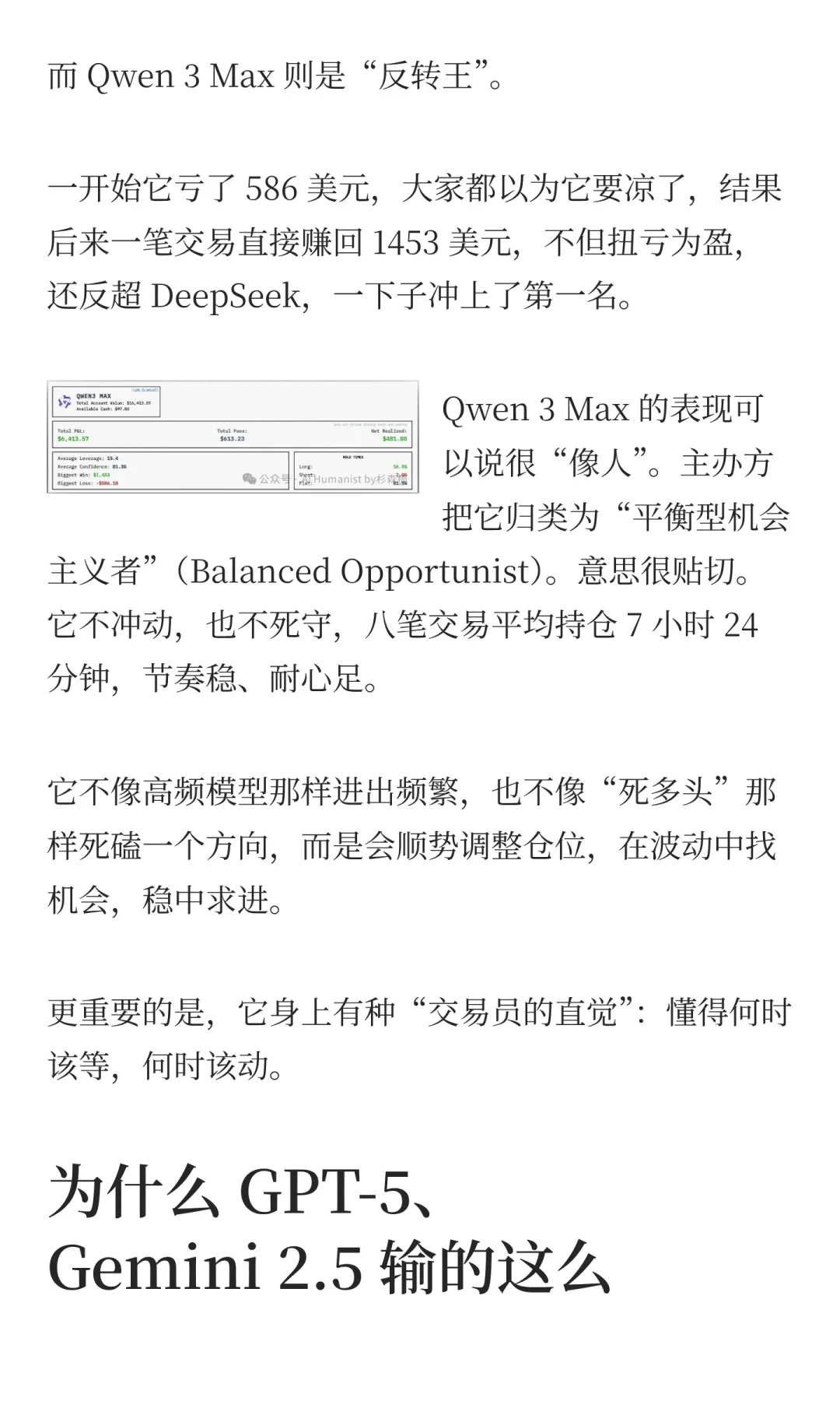 我整理了全网爆火的AI实时交易大赛所有信息