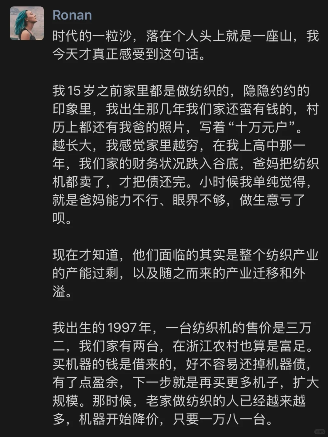 一个普通家庭失败的创业故事