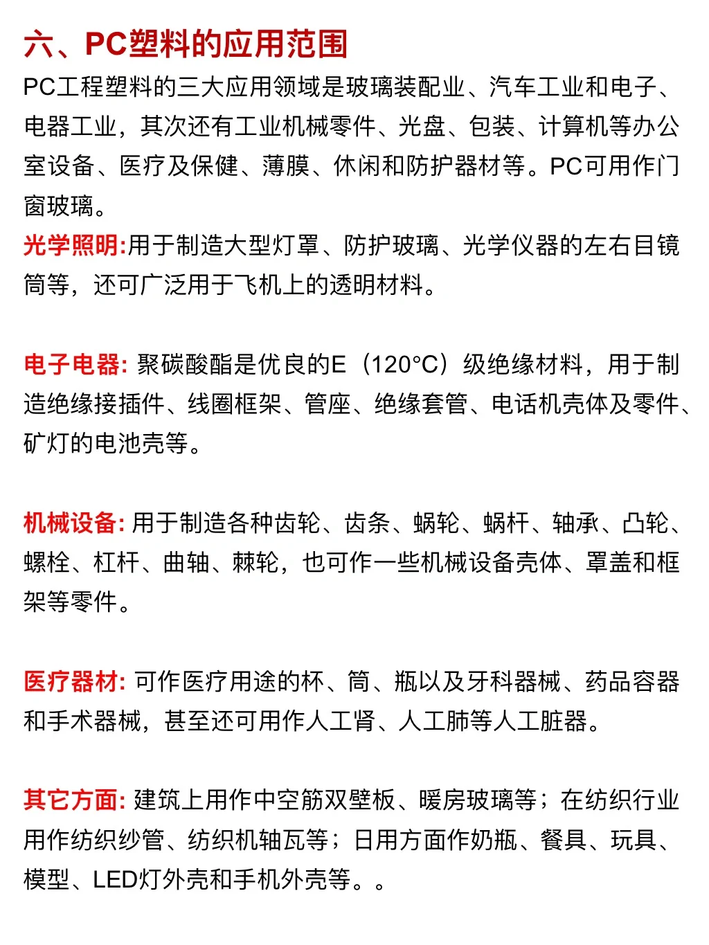 供应各种塑胶原料