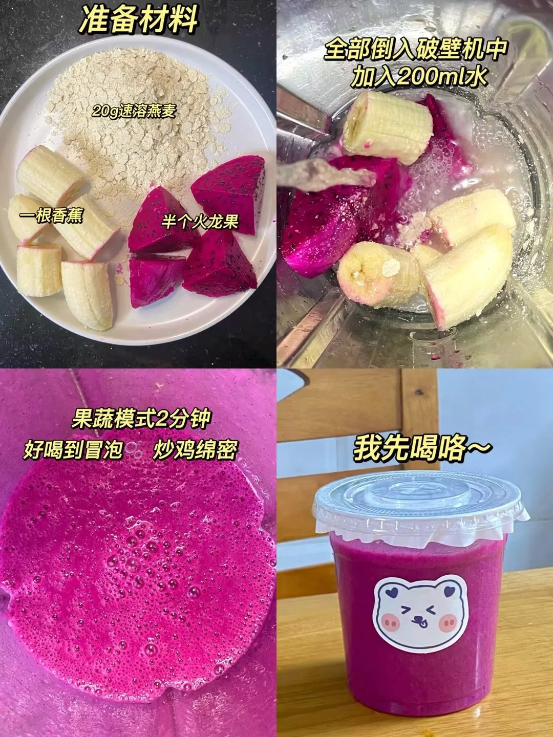 破壁机果汁合集?比外面卖的好喝多了‼️