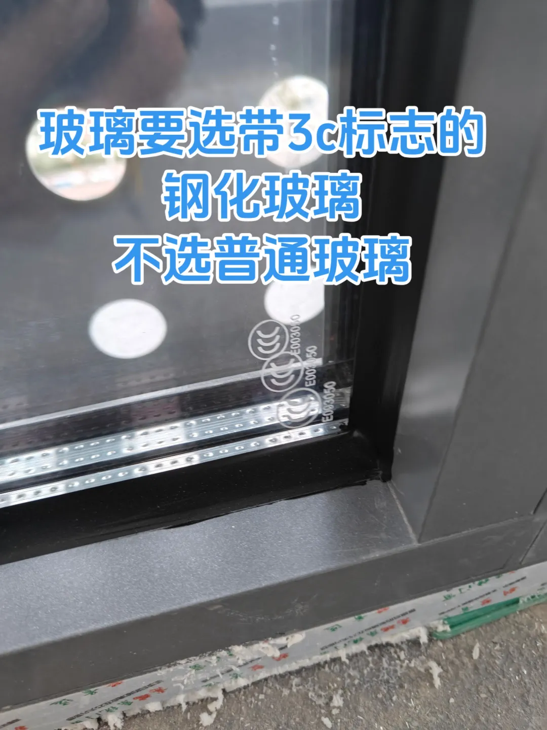 断桥铝窗户怎么选！！！