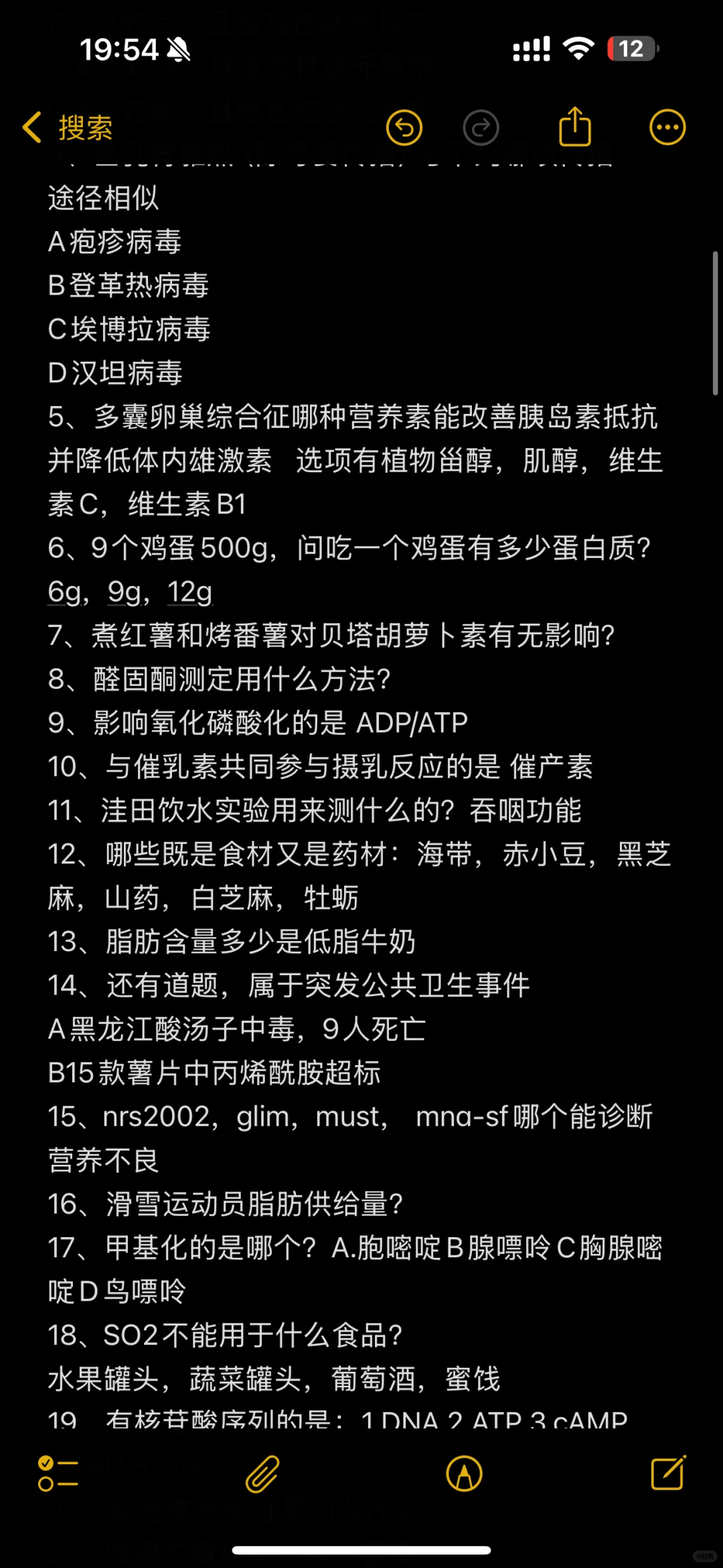 2025注册营养师考试对答案