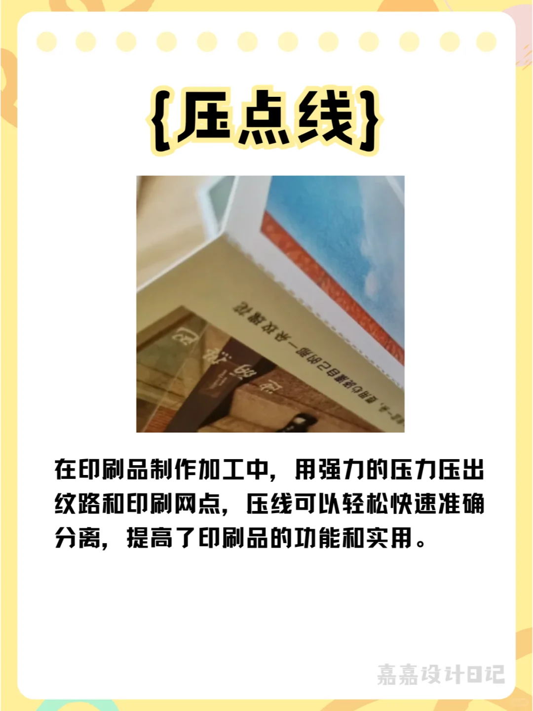 设计师看过来?17种印刷工艺,你用过几种