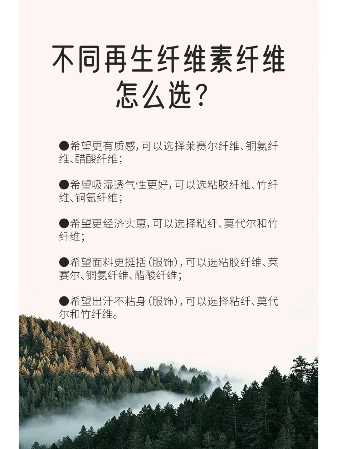再生纤维素纤维是什么?为什么这么??