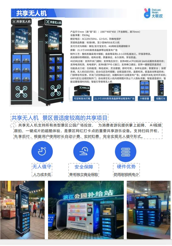 社区儿童共享玩具耶