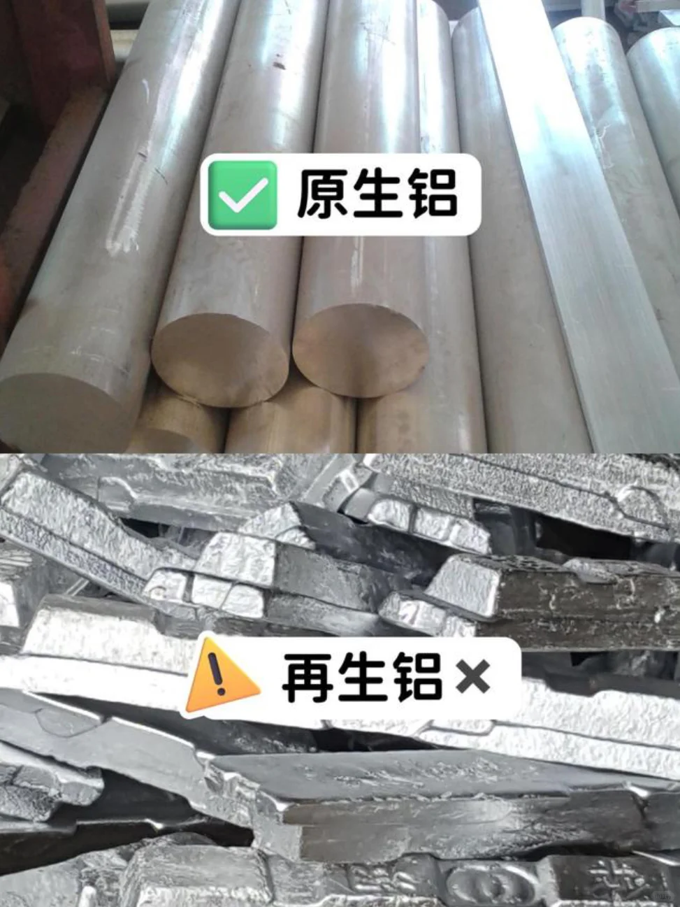 选门窗避坑 | 原生铝和再生铝超详解