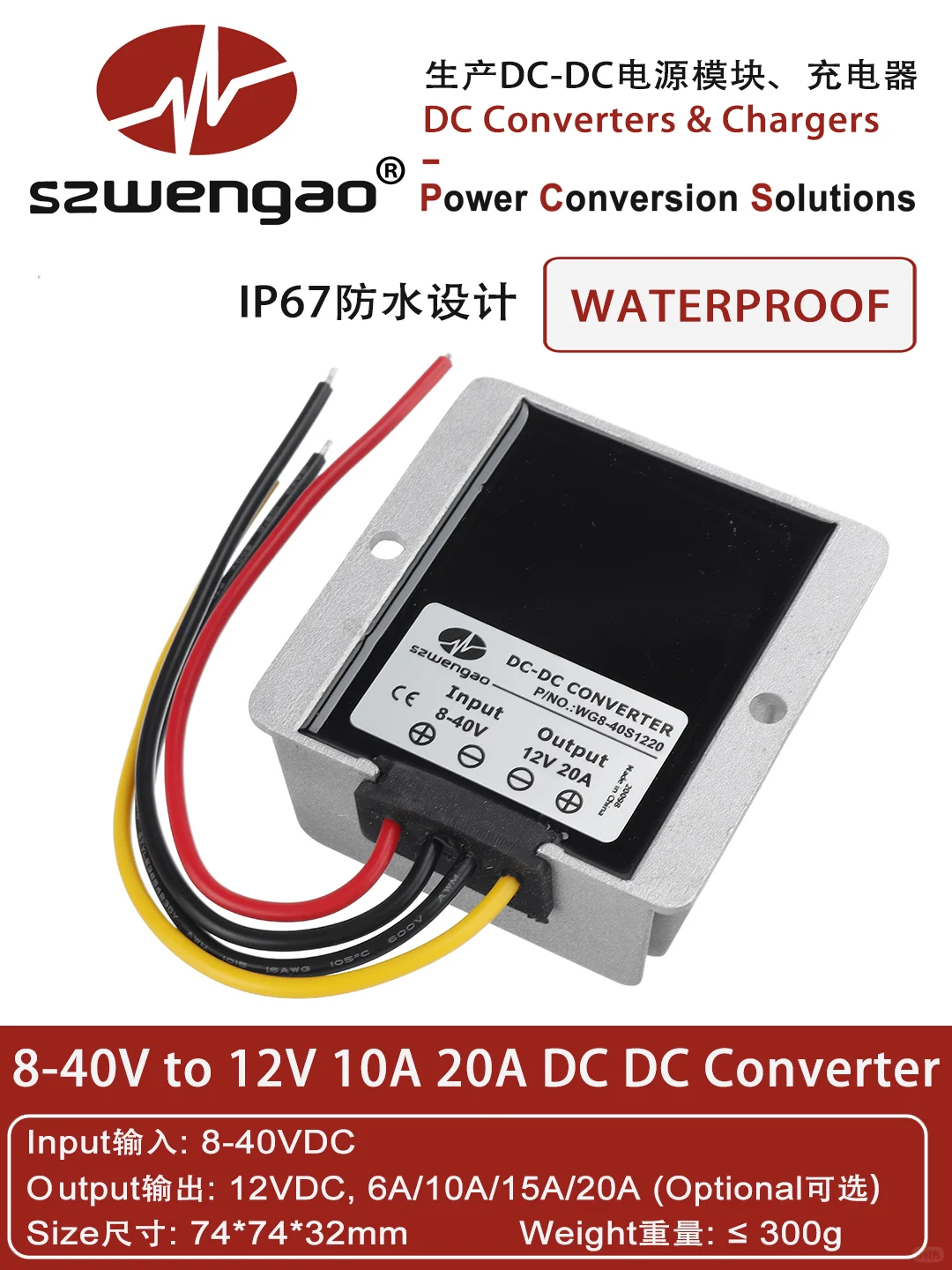 行车电压不稳？看看这款8-40V转12V稳压器