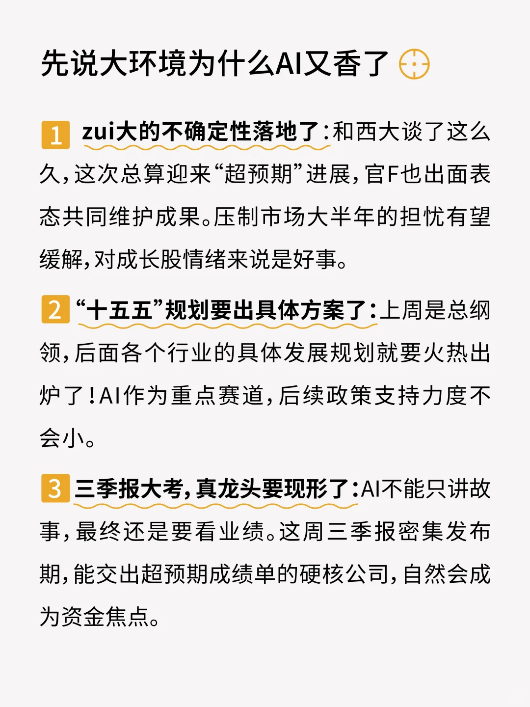 AI算力的高景气周期或许才刚刚开始