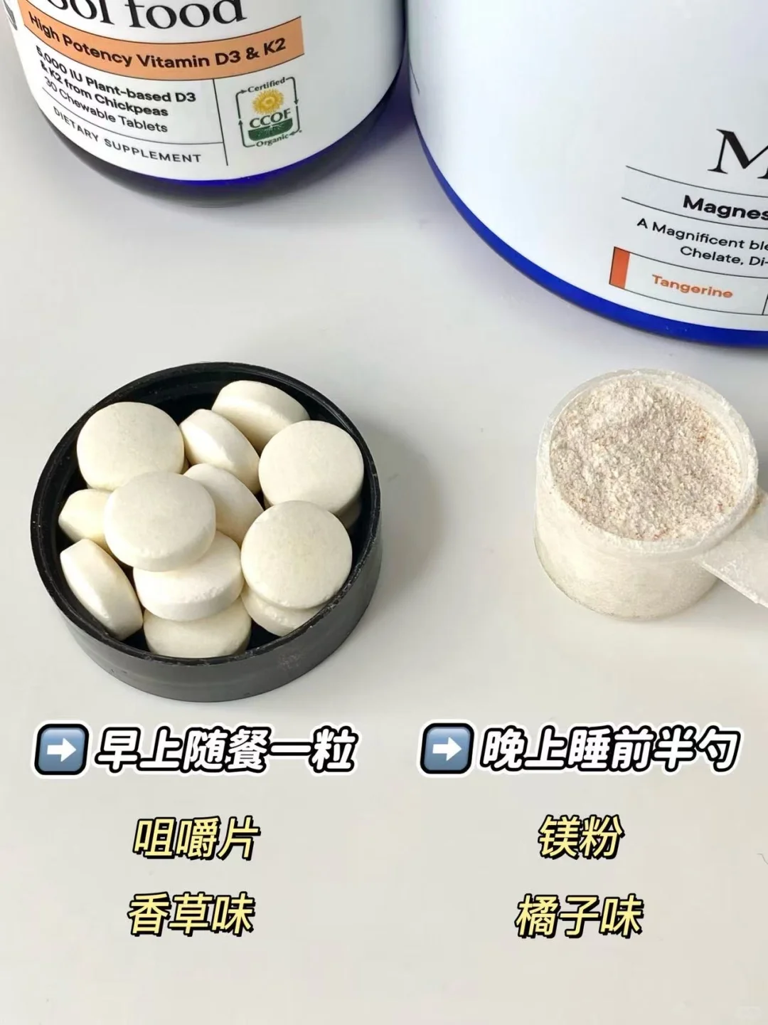 ora维生素D3K2+镁已吃90天的体检结果+感受