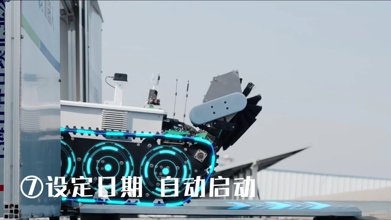 无人驾驶光伏机器人的十大秘密