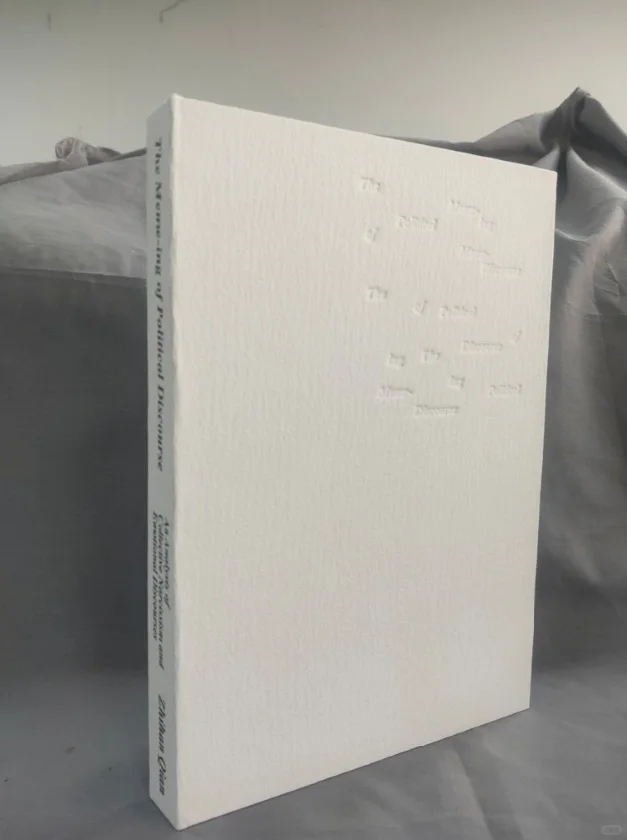 方背裸线+封面压凹