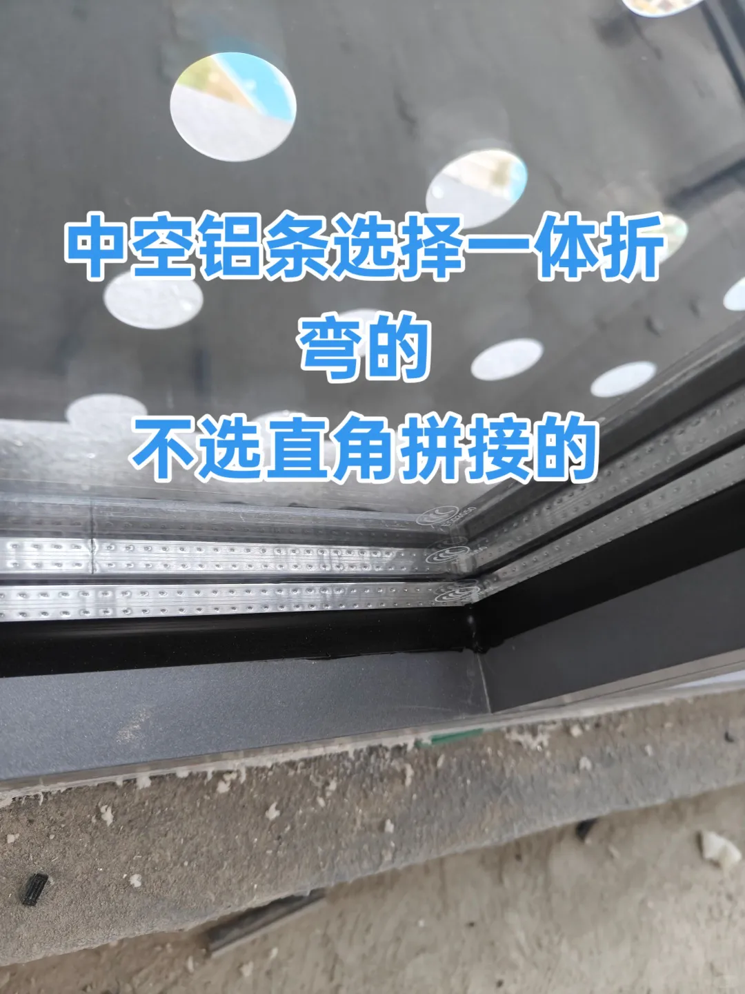 断桥铝窗户怎么选！！！