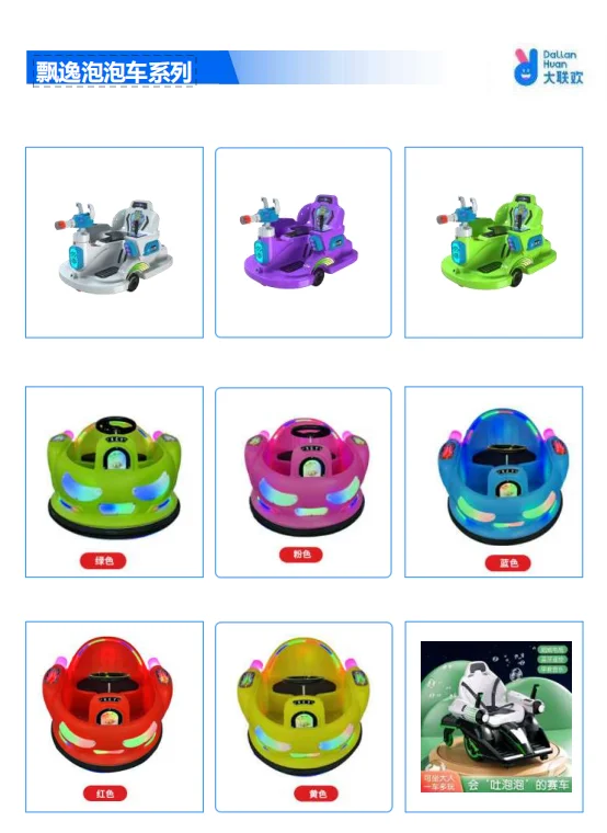 社区儿童共享玩具耶