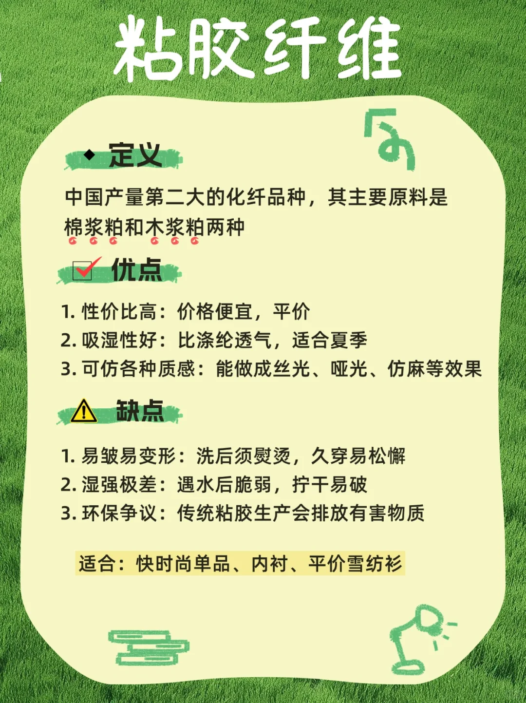 揭秘“再生纤维素纤维”‼️你真的了解吗？