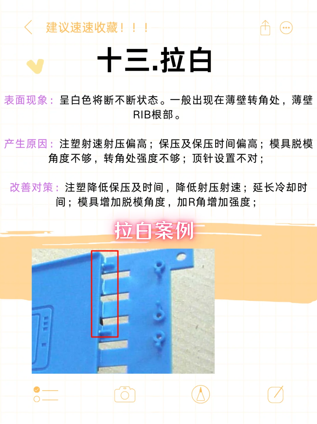 塑胶件常见的注塑缺陷你了解几种呢？