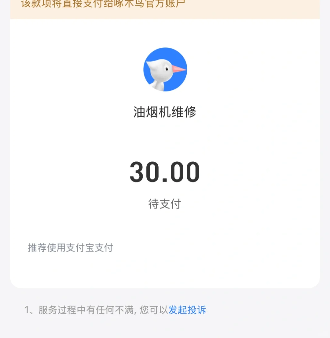 避雷啄木鸟上门维修