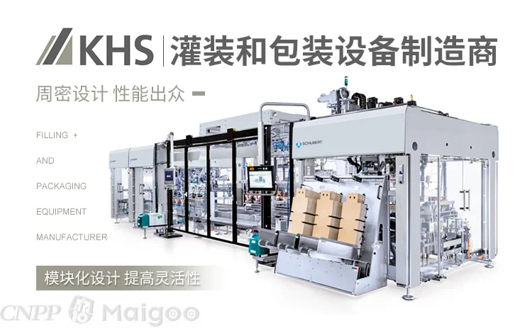 最新包装机械十大品牌名单（Maigoo）