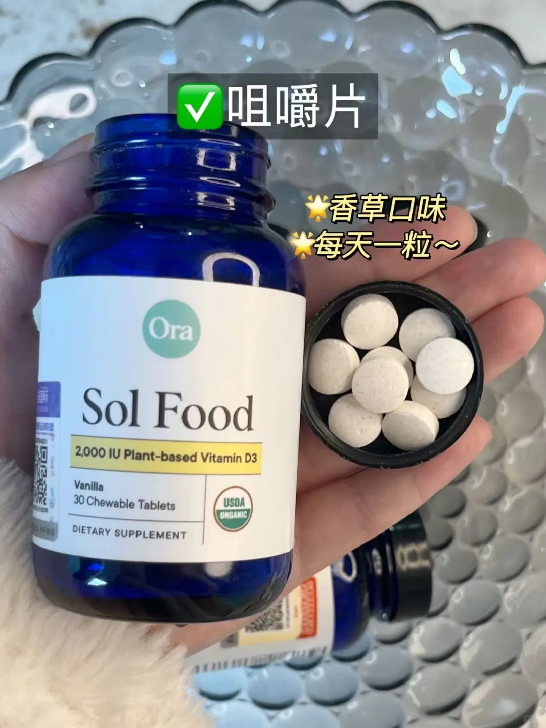 第一次吃ora维生素D的真实感受...