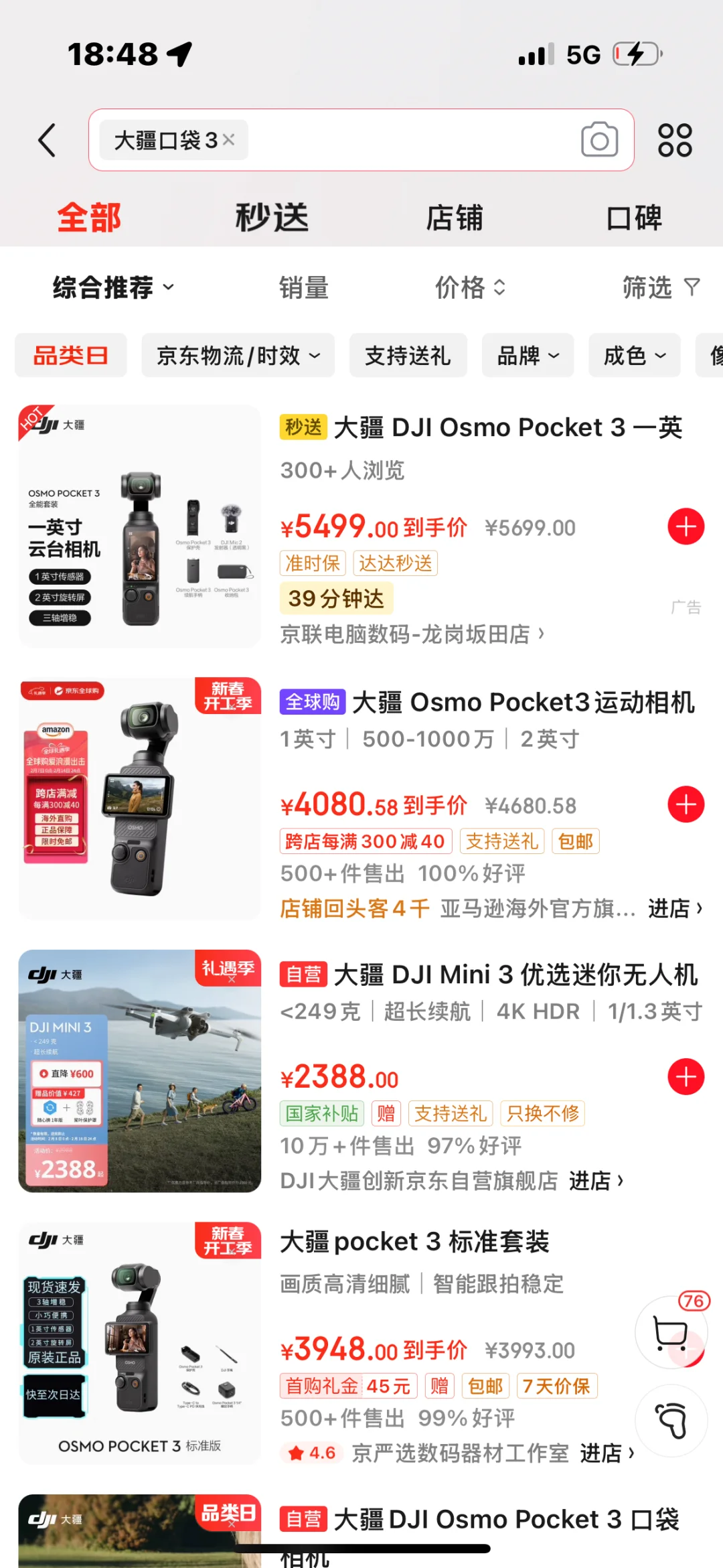 大疆Pocket 3溢价狂飙500元，“电子茅台”