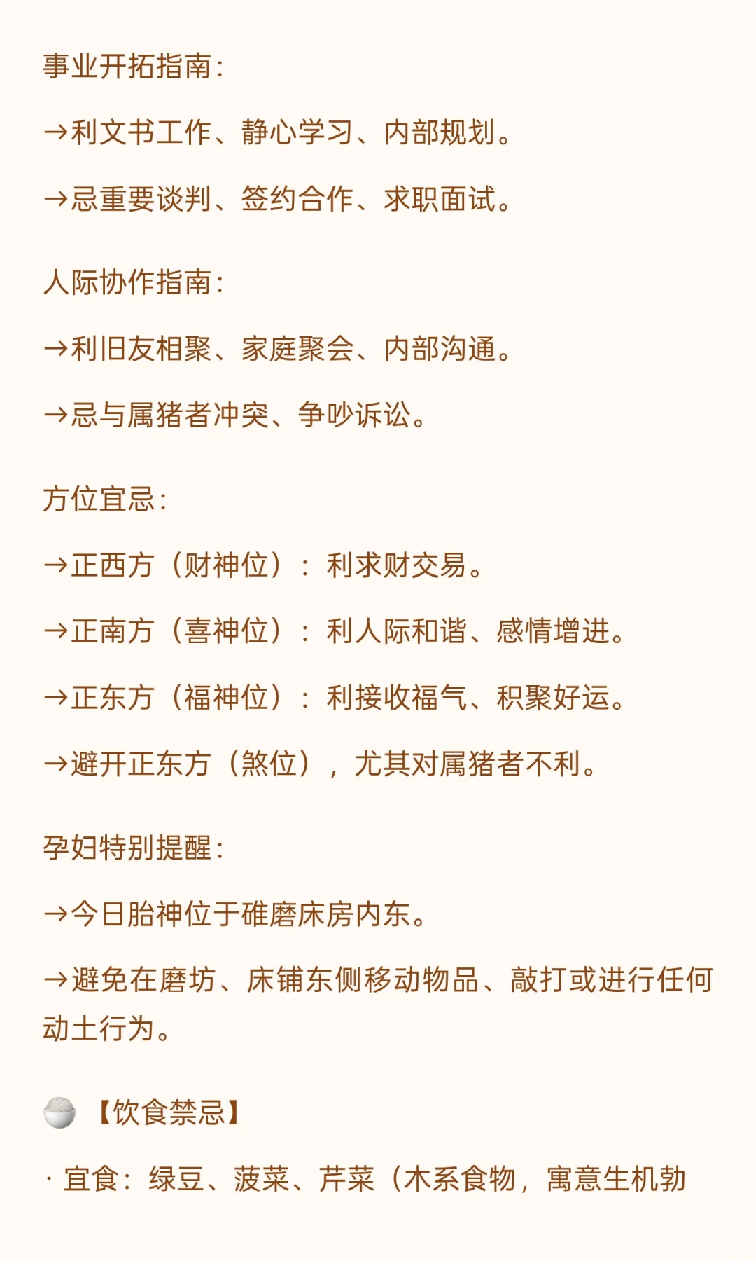 黄历来啦【明日天象预警】