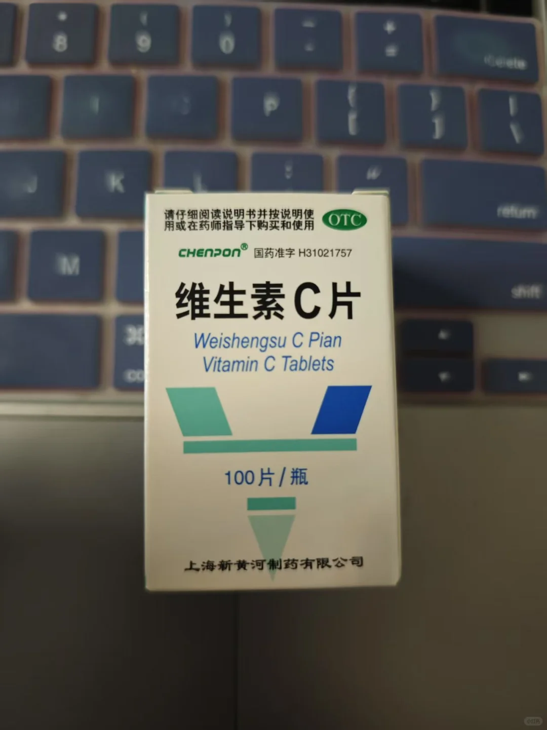 ? 2元 vs 200元维C：药店不会说的真相！