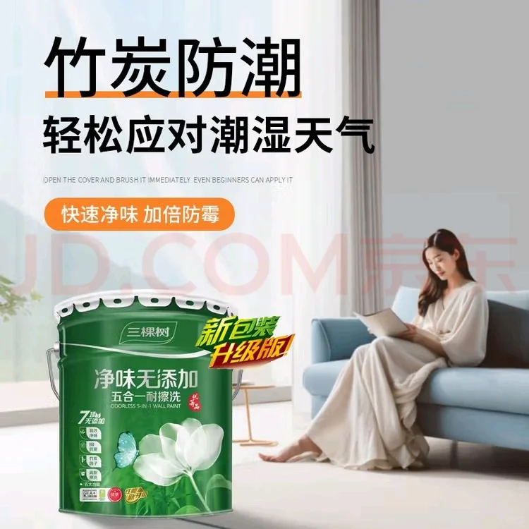 ? 绿色家居新选择：三棵树健康+五合一涂