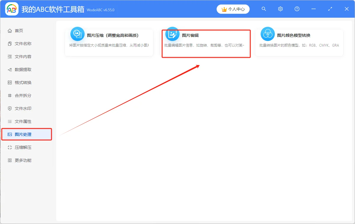 怎么一次性裁掉多张图片中不需要的地方