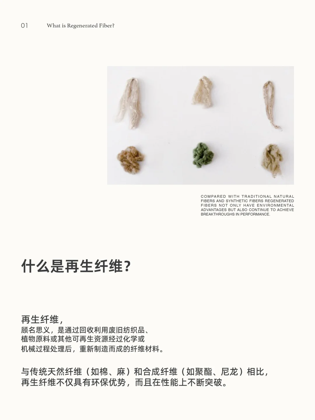 26年时尚趋势：再生纤维的优势，不可不知！