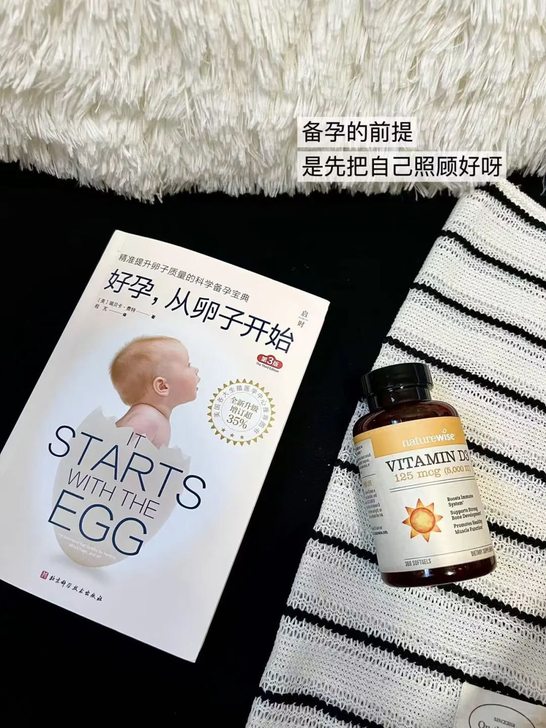 原来缺乏维生素D，对备孕影响这么大！