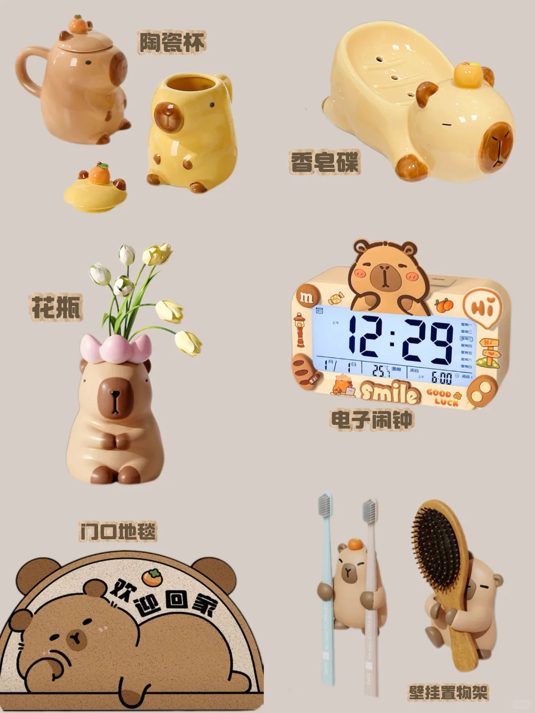 卡皮巴拉周边来袭，萌系生活开启?