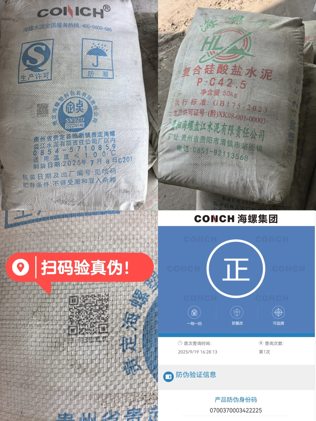 原来水泥也有身份证❔装修小白秒变监工大师