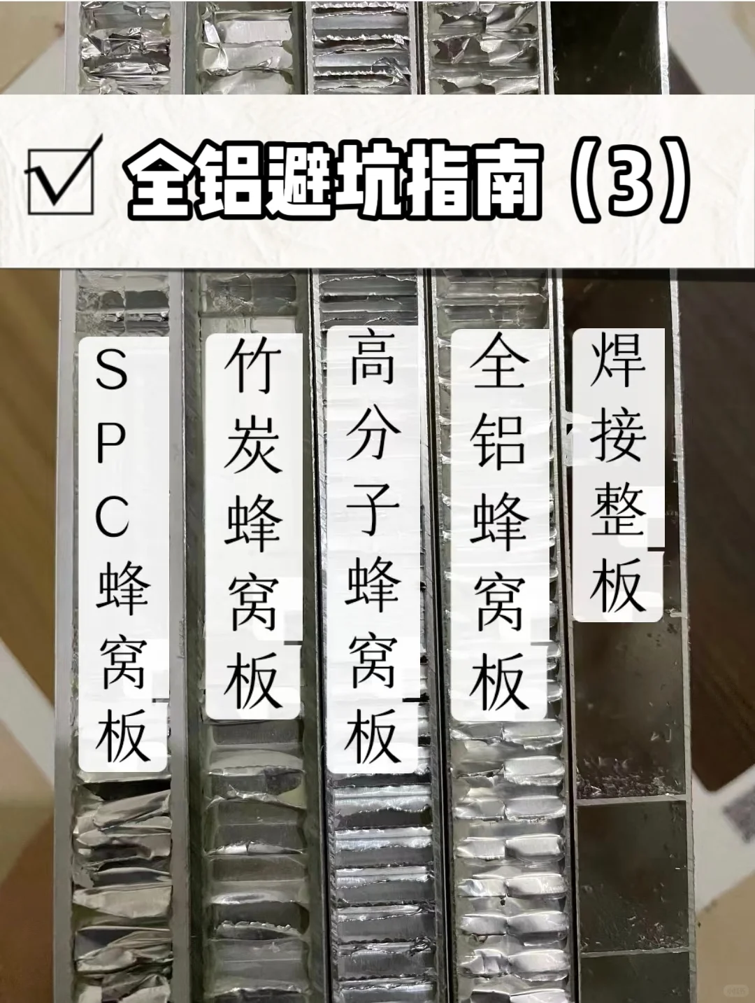全铝家居避坑系列③再生铝的危害