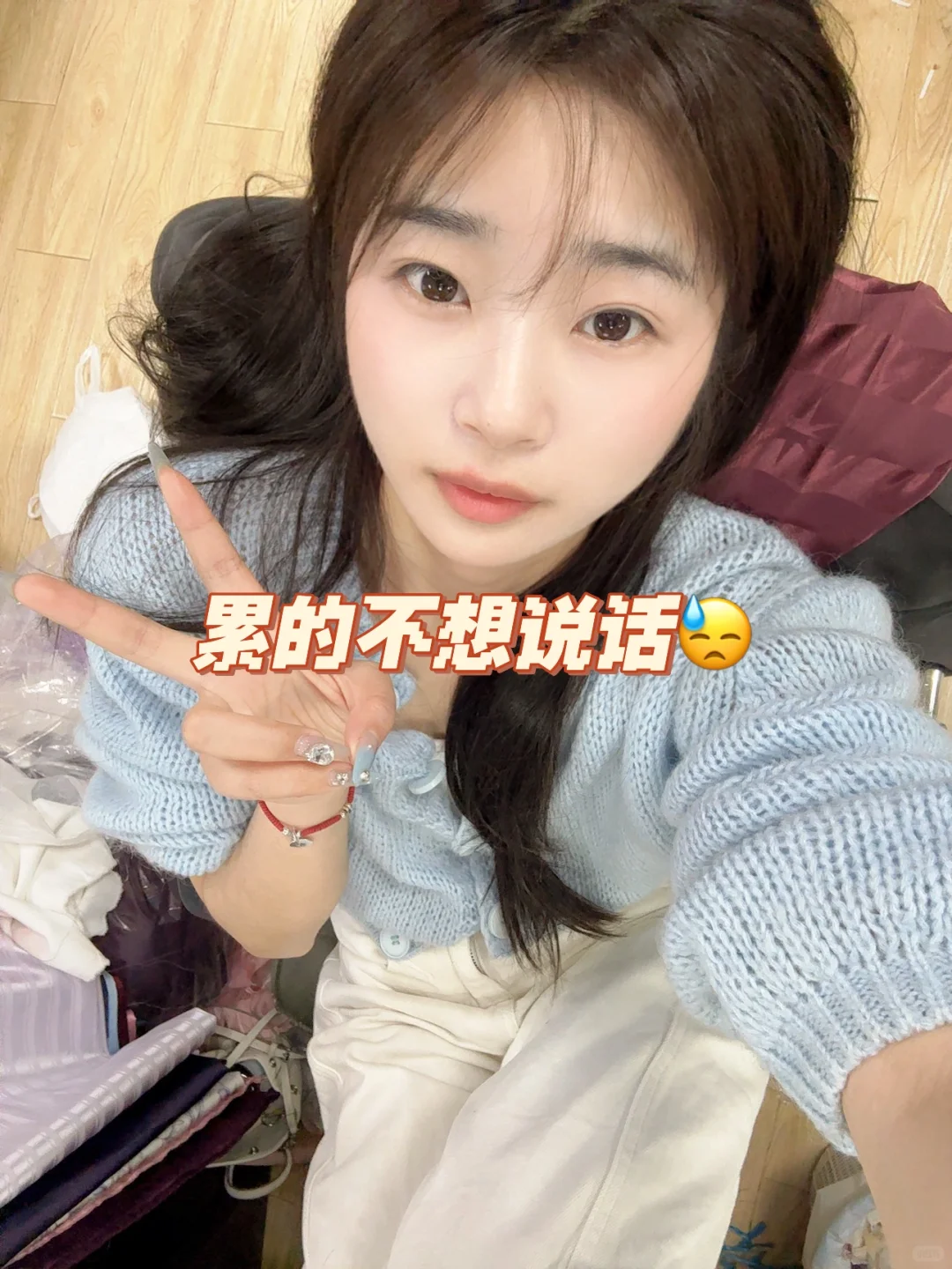 纺织业务理单牛马的一天?‍♀️