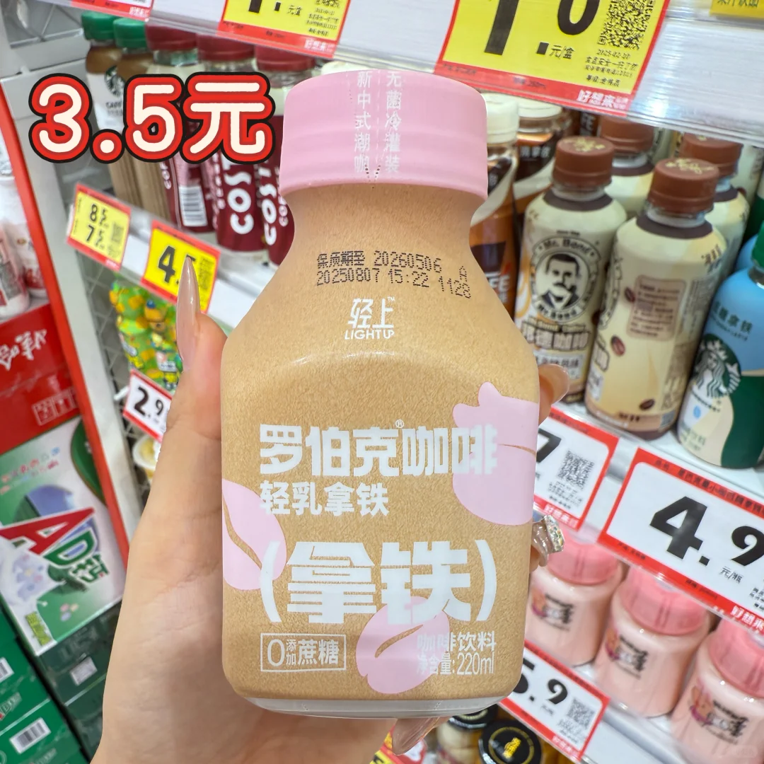 ☕️【好想来咖啡攻略！最低2.7元】