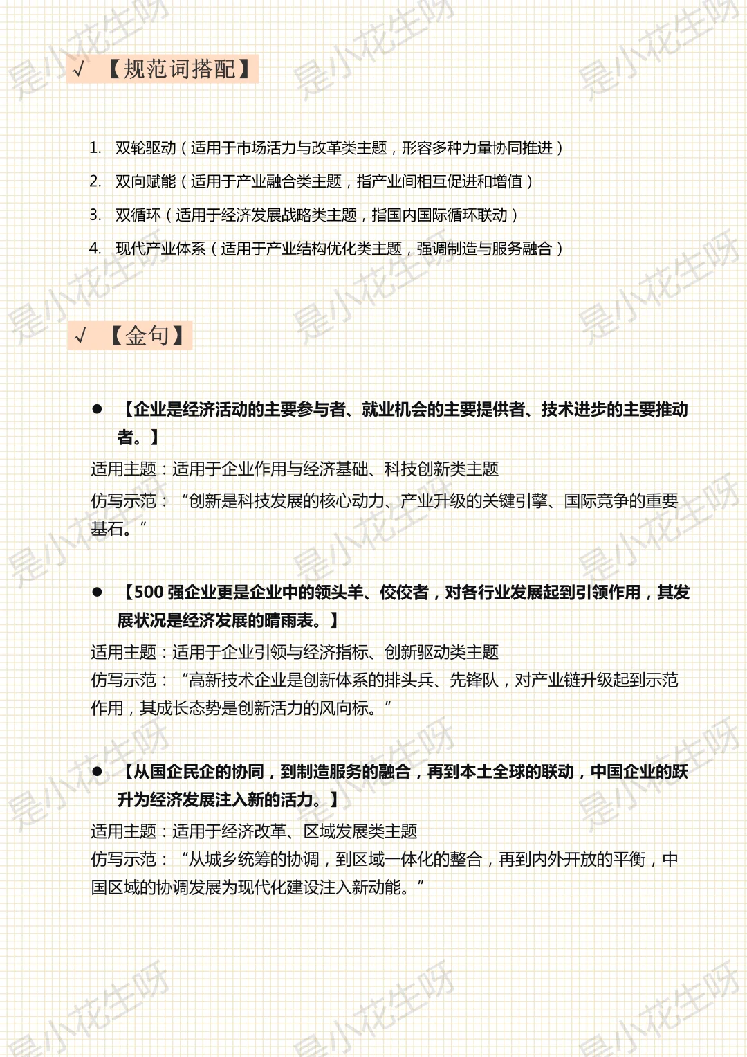 Day 23 人民日报时评打卡✅251021-05版