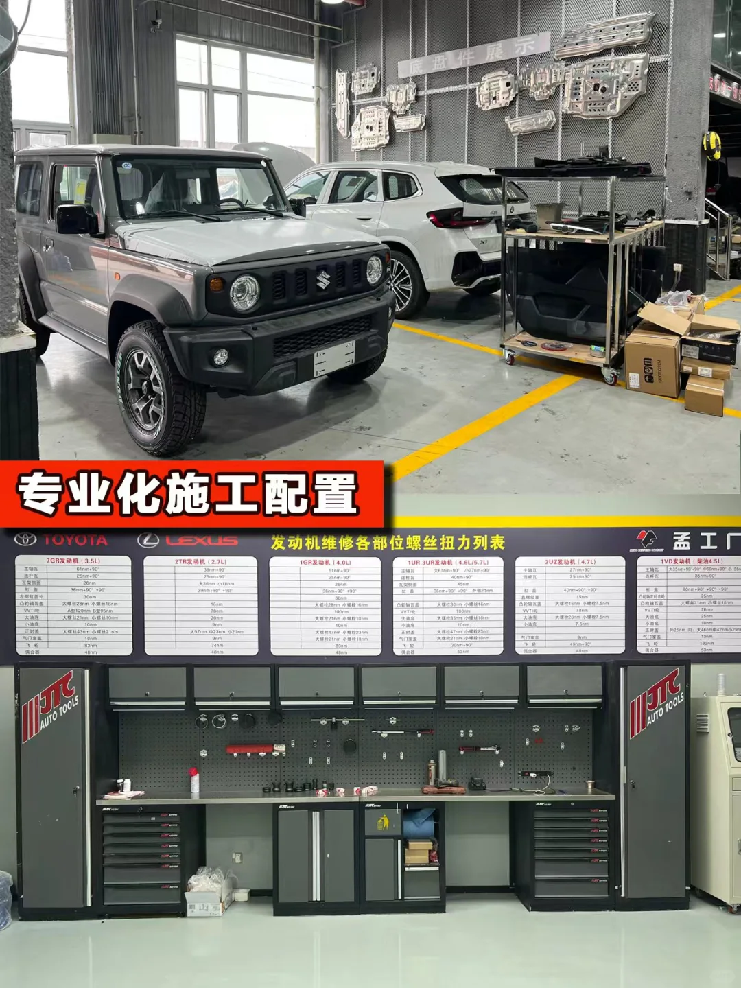 天津孟工厂｜专业汽车改装，靠谱又省心✨