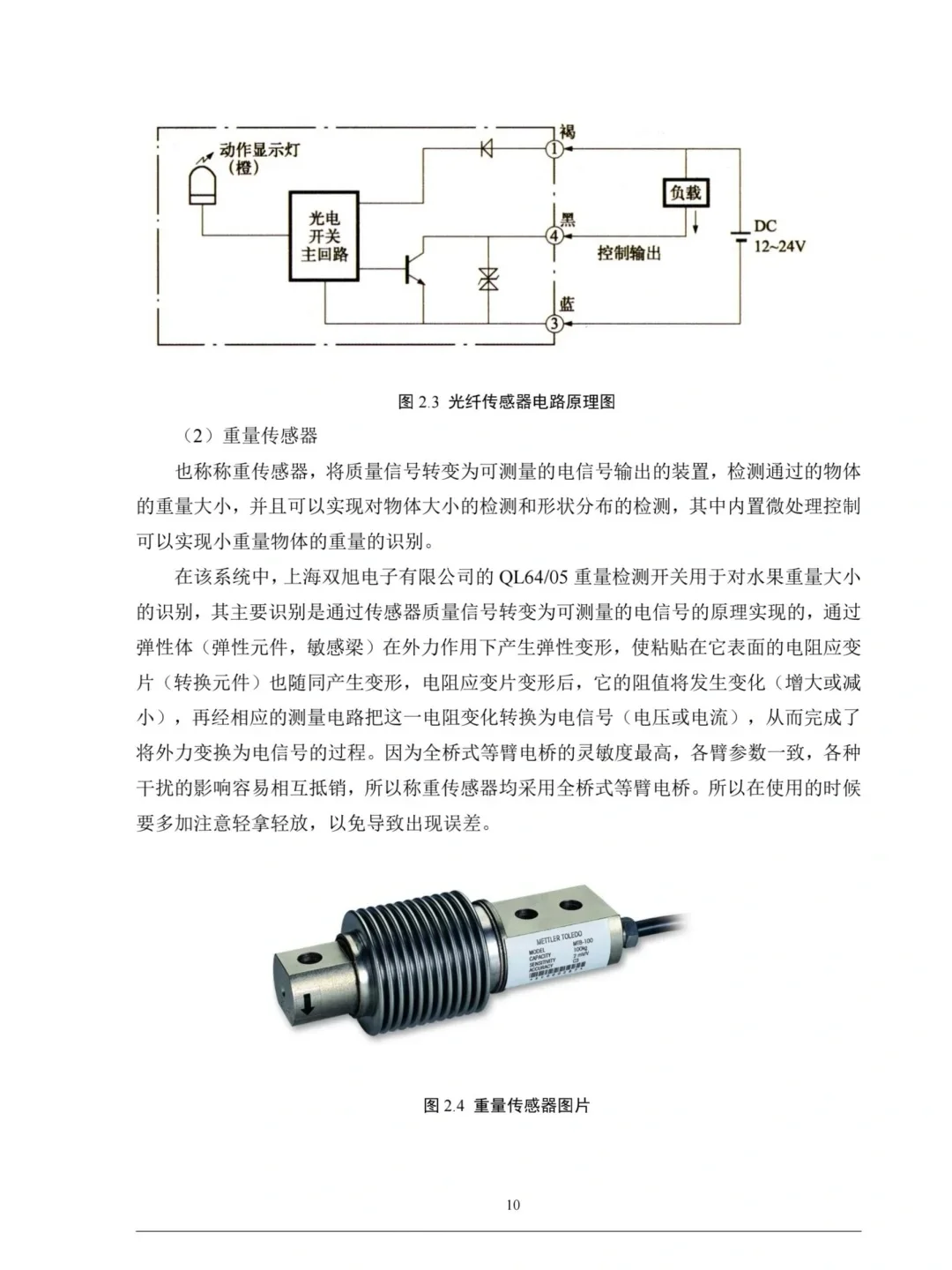 基于PLC方向｜电气工程自动化毕业论文