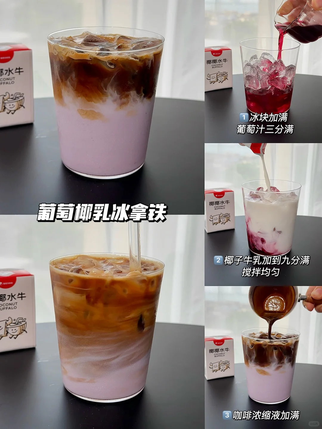 超好喝的冰咖啡！每天不重样！咖啡脑袋冲！